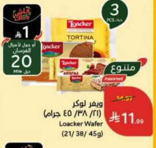 available at Hyper Panda in KSA, Saudi Arabia, Saudi - Riyadh