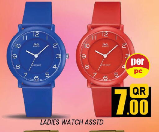 available at دوحة ستوب انح شوب هايبرماركت in قطر - الدوحة