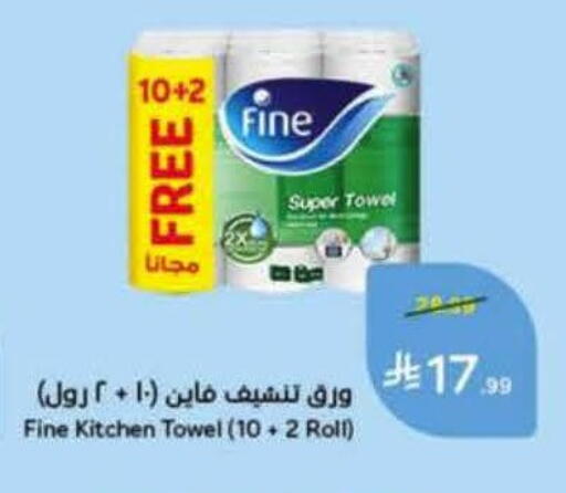 available at هايبر بنده in مملكة العربية السعودية, السعودية, سعودية - خميس مشيط