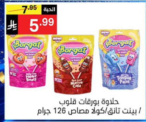 available at سوبرماركت نوري‎ in مملكة العربية السعودية, السعودية, سعودية - جدة