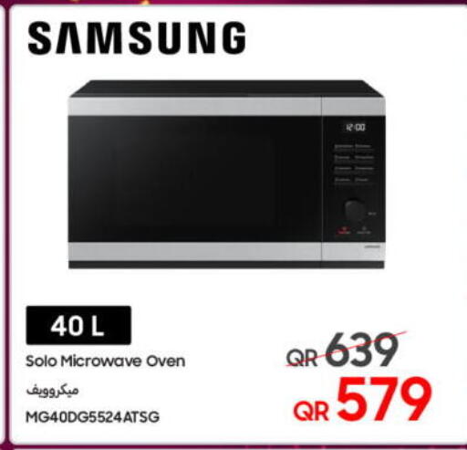 available at Techno Blue in Qatar - Al Daayen