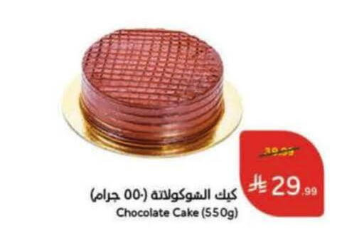 available at هايبر بنده in مملكة العربية السعودية, السعودية, سعودية - خميس مشيط