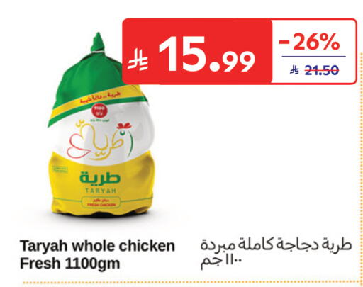 available at كارفور in مملكة العربية السعودية, السعودية, سعودية - جدة