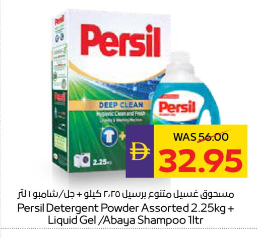 available at أدكووب in الإمارات العربية المتحدة , الامارات - رَأْس ٱلْخَيْمَة