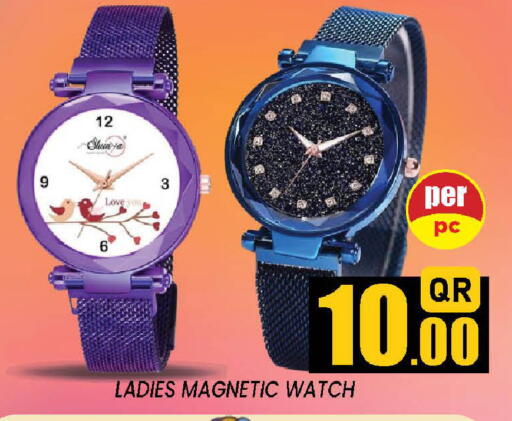 available at دوحة ستوب انح شوب هايبرماركت in قطر - الدوحة