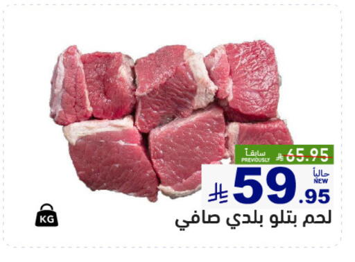 available at Aswaq Ramez in KSA, Saudi Arabia, Saudi - Qatif