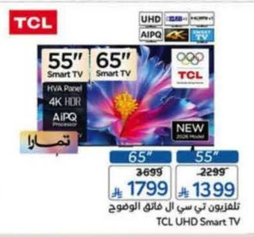available at هايبر بنده in مملكة العربية السعودية, السعودية, سعودية - جدة
