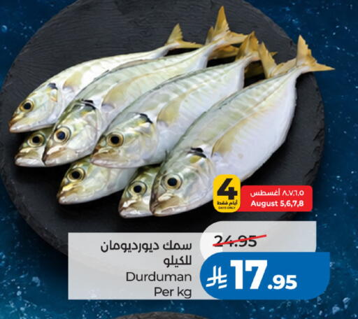 available at لولو هايبرماركت in مملكة العربية السعودية, السعودية, سعودية - جدة