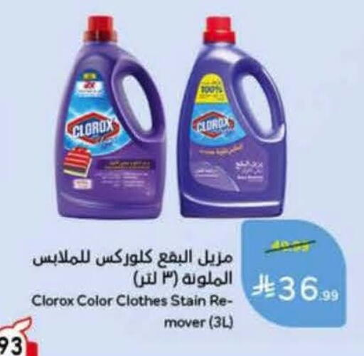 available at هايبر بنده in مملكة العربية السعودية, السعودية, سعودية - خميس مشيط
