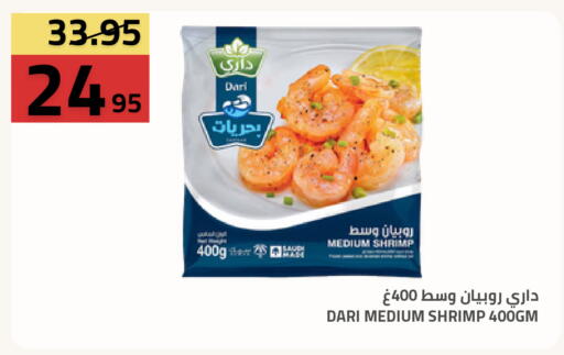 available at أسواق أسترا in مملكة العربية السعودية, السعودية, سعودية - تبوك