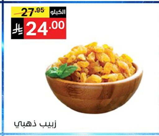 available at سوبرماركت نوري‎ in مملكة العربية السعودية, السعودية, سعودية - جدة