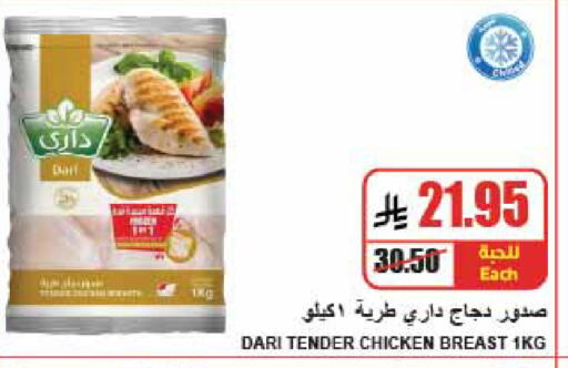 available at A ماركت in مملكة العربية السعودية, السعودية, سعودية - الرياض