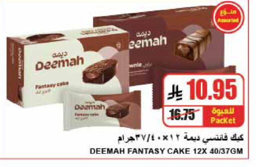 available at A Market in KSA, Saudi Arabia, Saudi - Riyadh