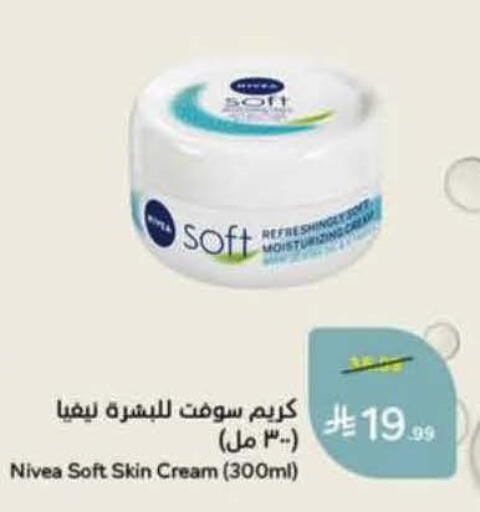 available at هايبر بنده in مملكة العربية السعودية, السعودية, سعودية - خميس مشيط