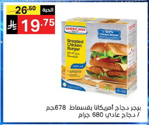 available at سوبرماركت نوري‎ in مملكة العربية السعودية, السعودية, سعودية - جدة