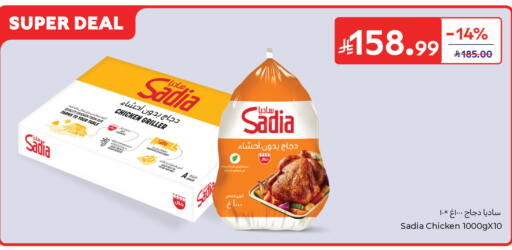 available at Carrefour in KSA, Saudi Arabia, Saudi - Sakaka