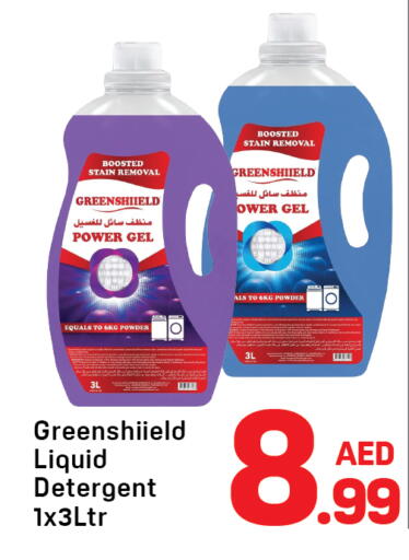available at Day to Day Department Store in UAE - Sharjah / Ajman