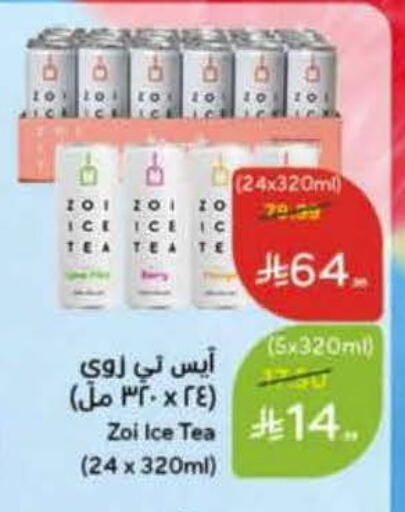 available at Hyper Panda in KSA, Saudi Arabia, Saudi - Jeddah