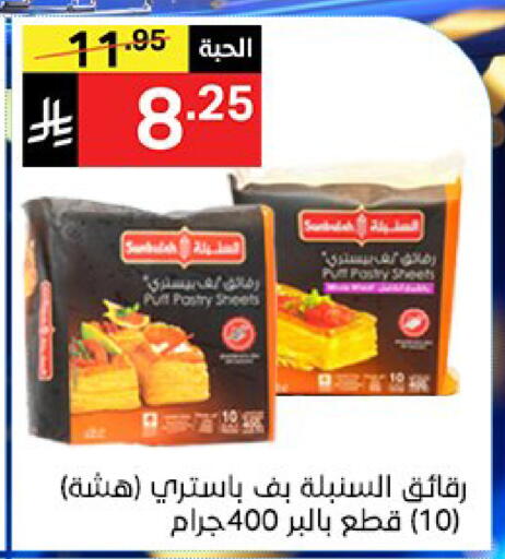 available at سوبرماركت نوري‎ in مملكة العربية السعودية, السعودية, سعودية - جدة
