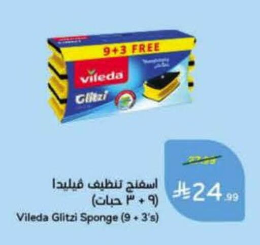 available at هايبر بنده in مملكة العربية السعودية, السعودية, سعودية - خميس مشيط