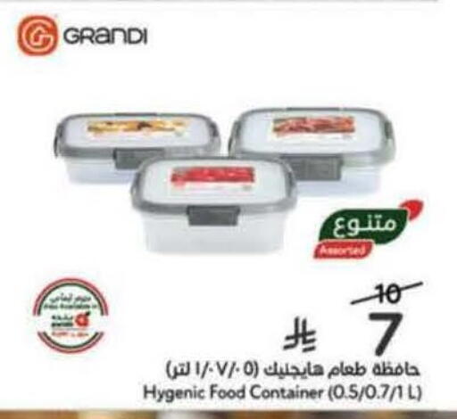 available at هايبر بنده in مملكة العربية السعودية, السعودية, سعودية - الرياض