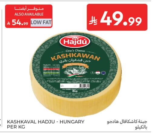 available at كارفور in مملكة العربية السعودية, السعودية, سعودية - الرياض