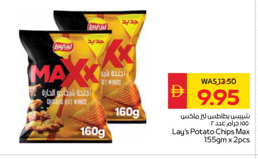 Potato available at سبار هايبرماركت in الإمارات العربية المتحدة , الامارات - أبو ظبي