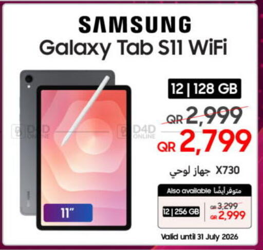 available at Techno Blue in Qatar - Al Daayen
