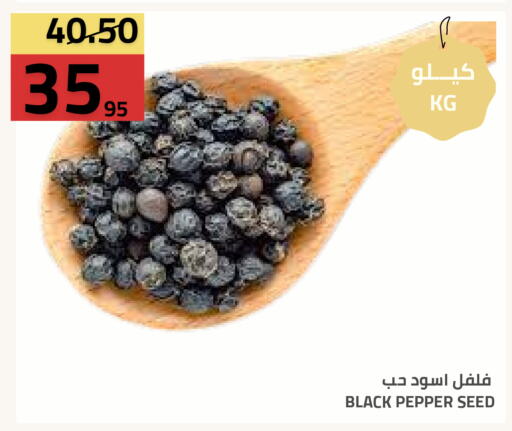 Pepper available at Astra Markets in KSA, Saudi Arabia, Saudi - Tabuk