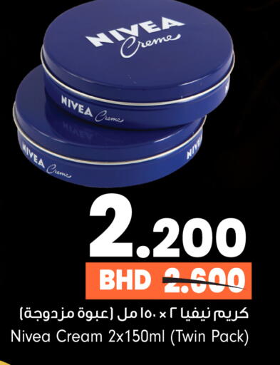 available at بحرين برايد in البحرين