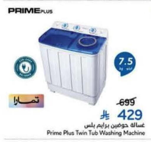 available at Hyper Panda in KSA, Saudi Arabia, Saudi - Al Khobar