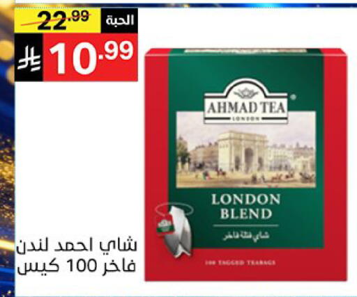 available at سوبرماركت نوري‎ in مملكة العربية السعودية, السعودية, سعودية - جدة