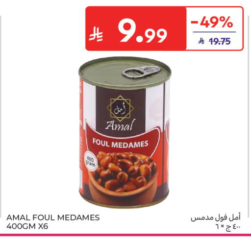available at Carrefour in KSA, Saudi Arabia, Saudi - Sakaka