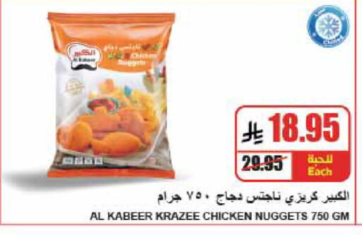 available at A Market in KSA, Saudi Arabia, Saudi - Riyadh
