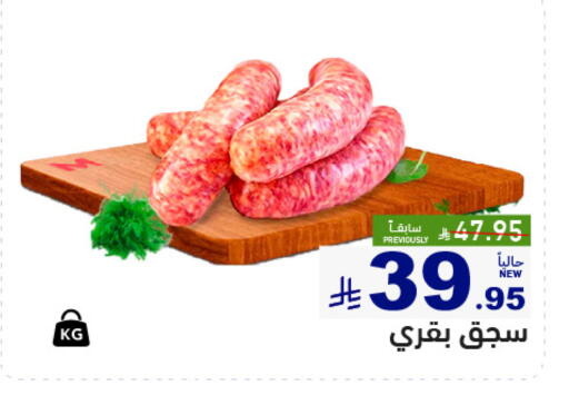 available at Aswaq Ramez in KSA, Saudi Arabia, Saudi - Tabuk
