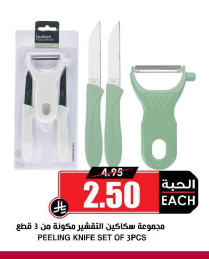 available at أسواق النخبة in مملكة العربية السعودية, السعودية, سعودية - تبوك
