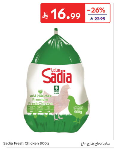 available at Carrefour in KSA, Saudi Arabia, Saudi - Sakaka