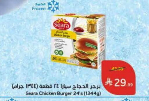 available at هايبر بنده in مملكة العربية السعودية, السعودية, سعودية - خميس مشيط