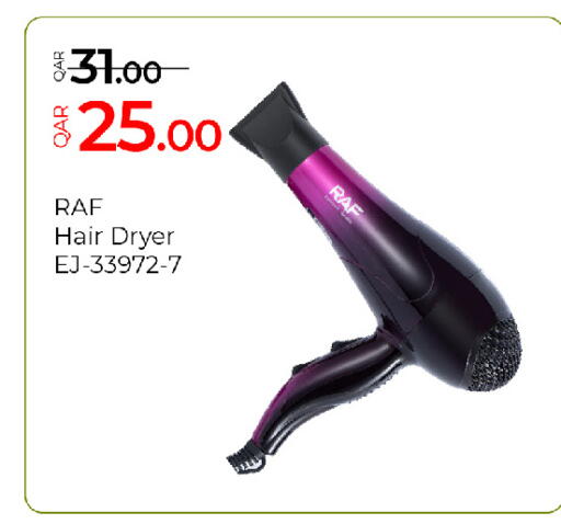 available at جي-ماكس هايبرماركت in قطر - الريان