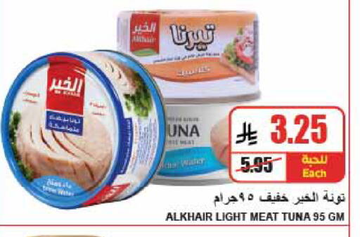 available at A Market in KSA, Saudi Arabia, Saudi - Riyadh