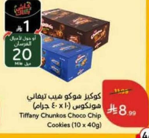 available at Hyper Panda in KSA, Saudi Arabia, Saudi - Riyadh