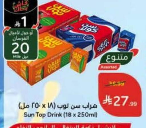 available at هايبر بنده in مملكة العربية السعودية, السعودية, سعودية - خميس مشيط