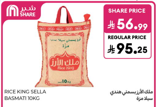 available at Carrefour in KSA, Saudi Arabia, Saudi - Jeddah