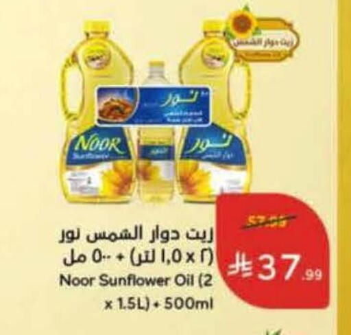 available at هايبر بنده in مملكة العربية السعودية, السعودية, سعودية - جدة