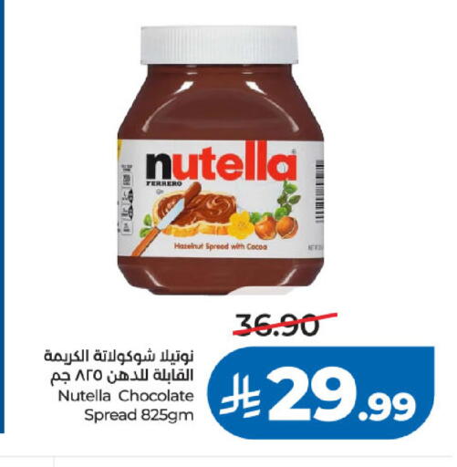 available at لولو هايبرماركت in مملكة العربية السعودية, السعودية, سعودية - جدة