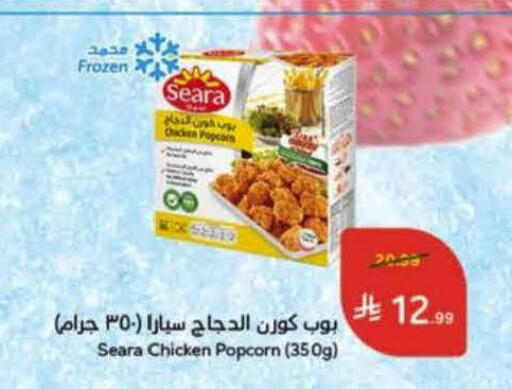 available at هايبر بنده in مملكة العربية السعودية, السعودية, سعودية - خميس مشيط