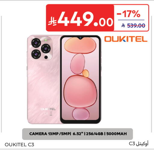 available at Carrefour in KSA, Saudi Arabia, Saudi - Sakaka