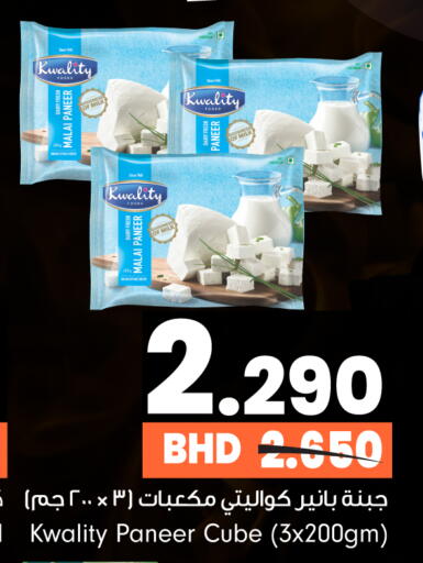 available at بحرين برايد in البحرين