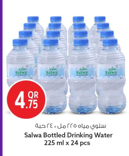 available at Safari Hypermarket in Qatar - Al Shamal