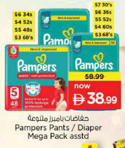 available at Nesto Hypermarket in UAE - Dubai